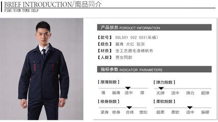 工作服定制 勞保服 電子廠廠服 企業員工工裝 校服定做