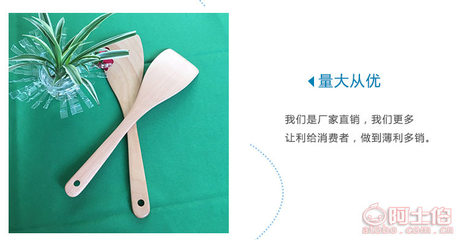 潔雅櫸木鏟 天然材質(zhì)，守護(hù)健康與鍋具的廚房好幫手