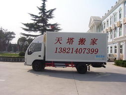 長(zhǎng)廂貨車助力天津南開(kāi)區(qū)天塔搬家，專業(yè)家政服務(wù)公司一站式為您護(hù)航